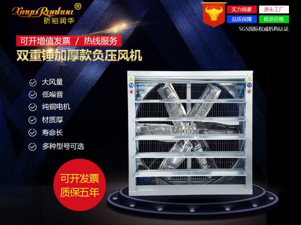 雙重錘加厚風(fēng)機(jī)