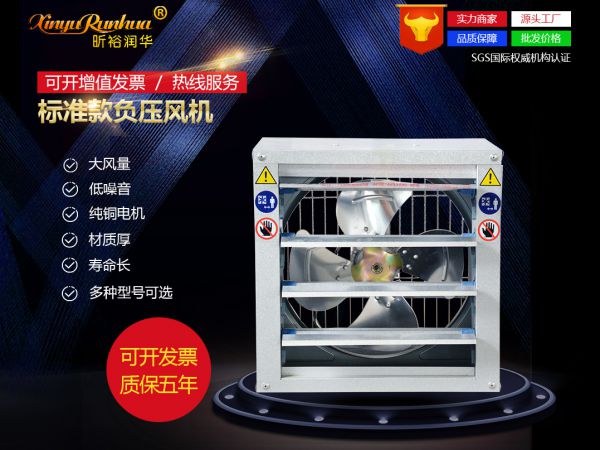 標(biāo)準(zhǔn)款風(fēng)機(jī)